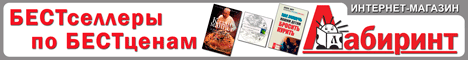 Labirint.ru -     