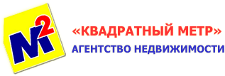 Логотип агентства Квадратный метр Логотип агентства Квадратный метр